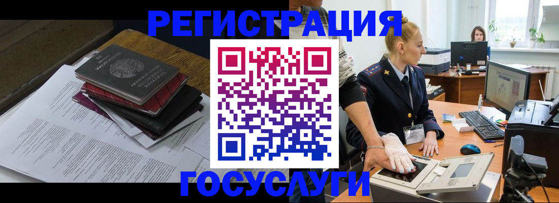 прописка для работы в Касимове