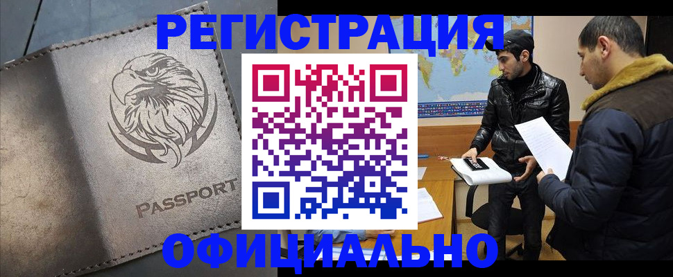 временная регистрация в Касимове