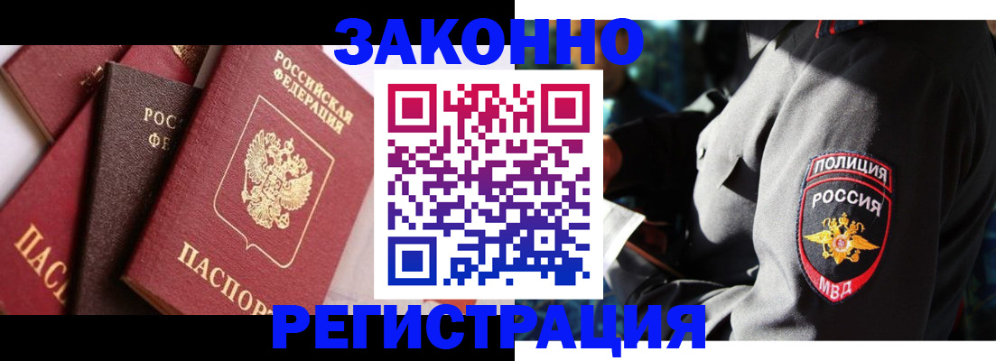 временная регистрация для школы в Касимове