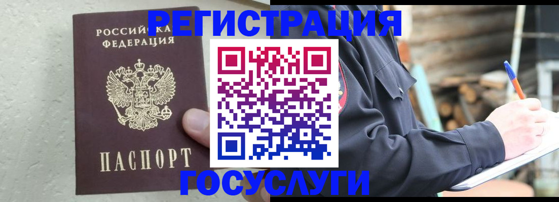 прописка штамп в Касимове